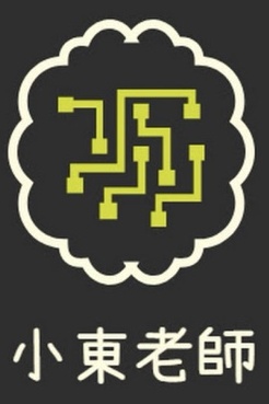 小東老師頻道 Logo